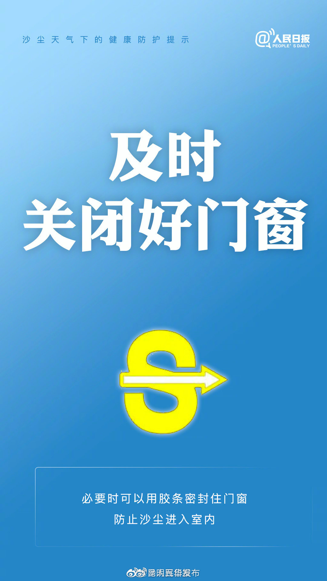 新浪微博