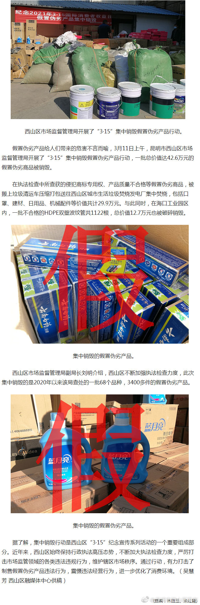 新浪微博
