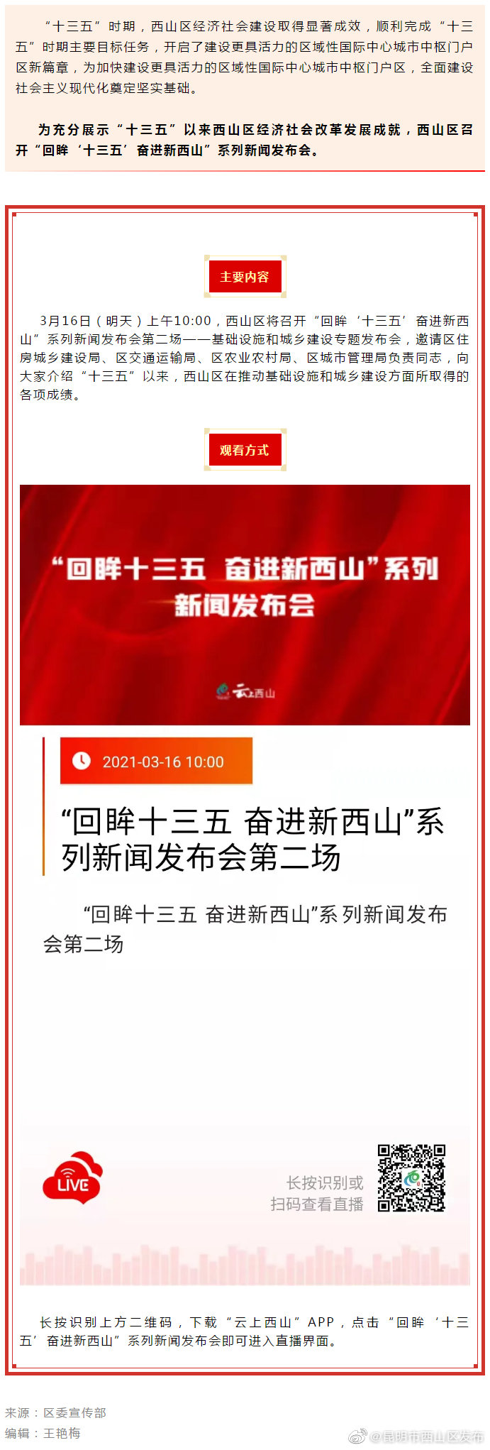 直播预告｜ 明天上午10点，来！