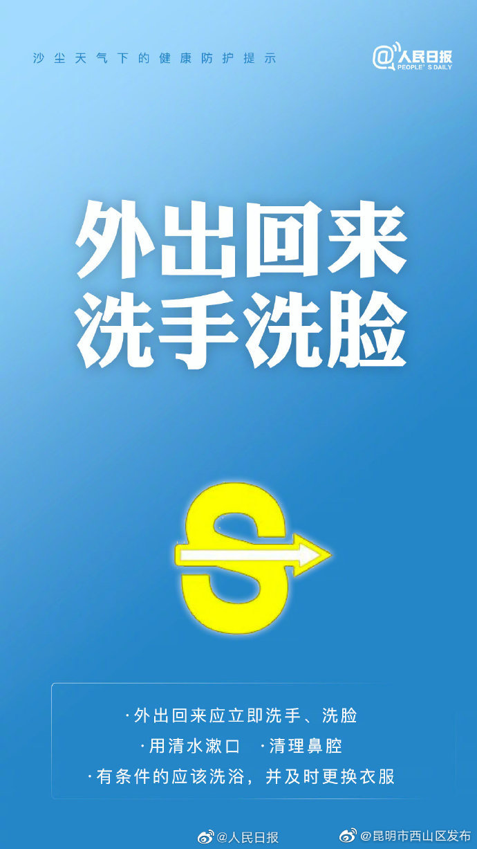 新浪微博