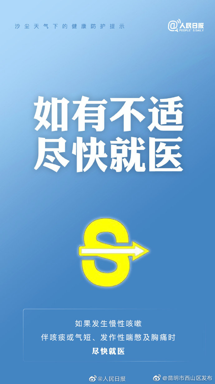 新浪微博