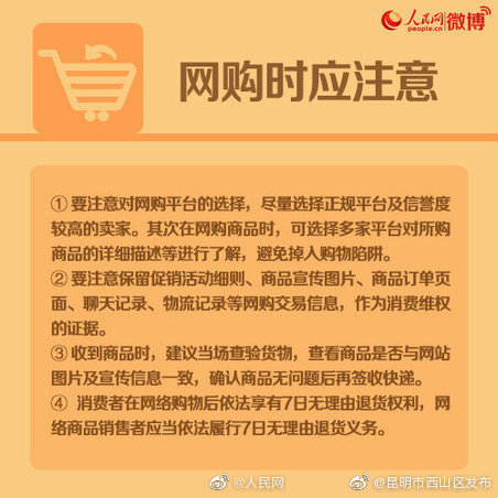 新浪微博