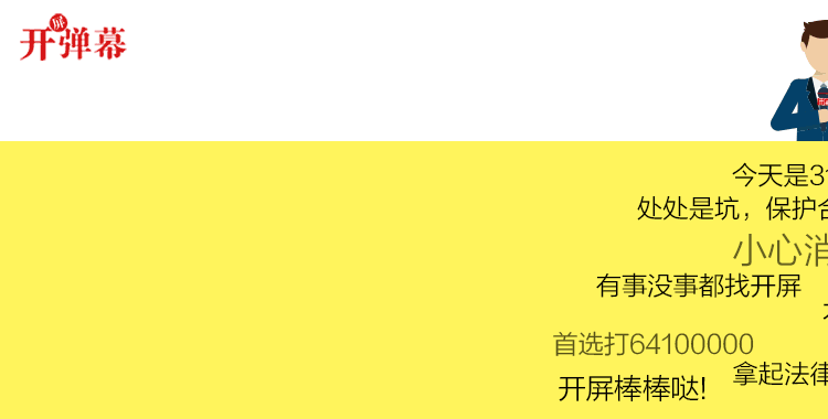 315晚会第二弹：智联招聘平台大量简历流向黑市