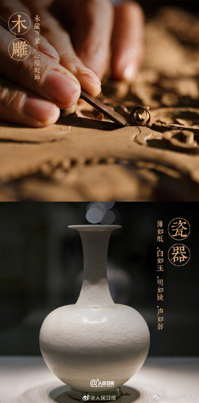 “昆明晋宁发布”微博