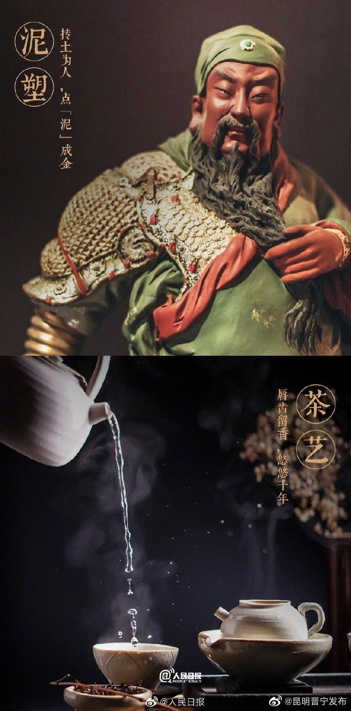 “昆明晋宁发布”微博