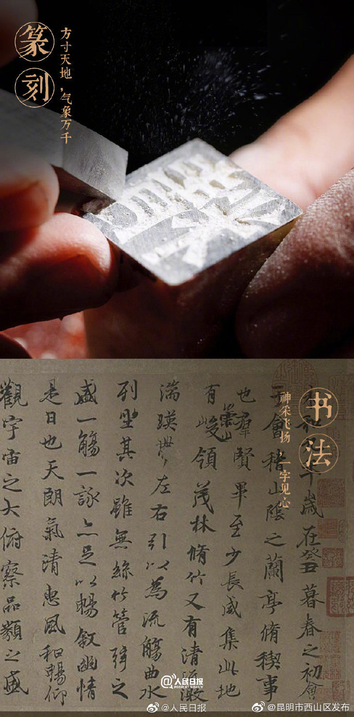 “昆明市西山区发布”微博