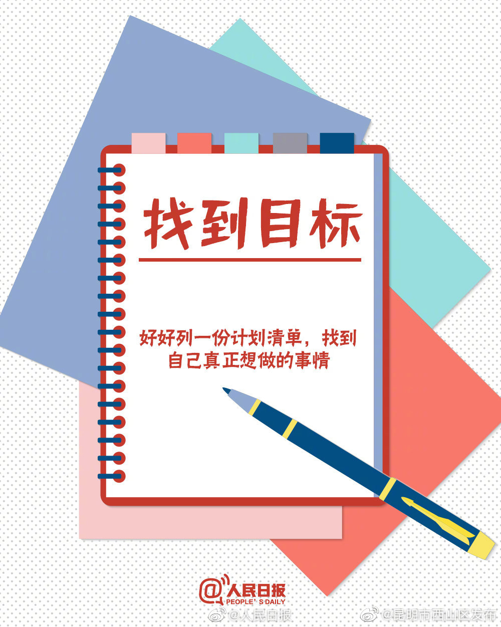 “昆明市西山区发布”微博