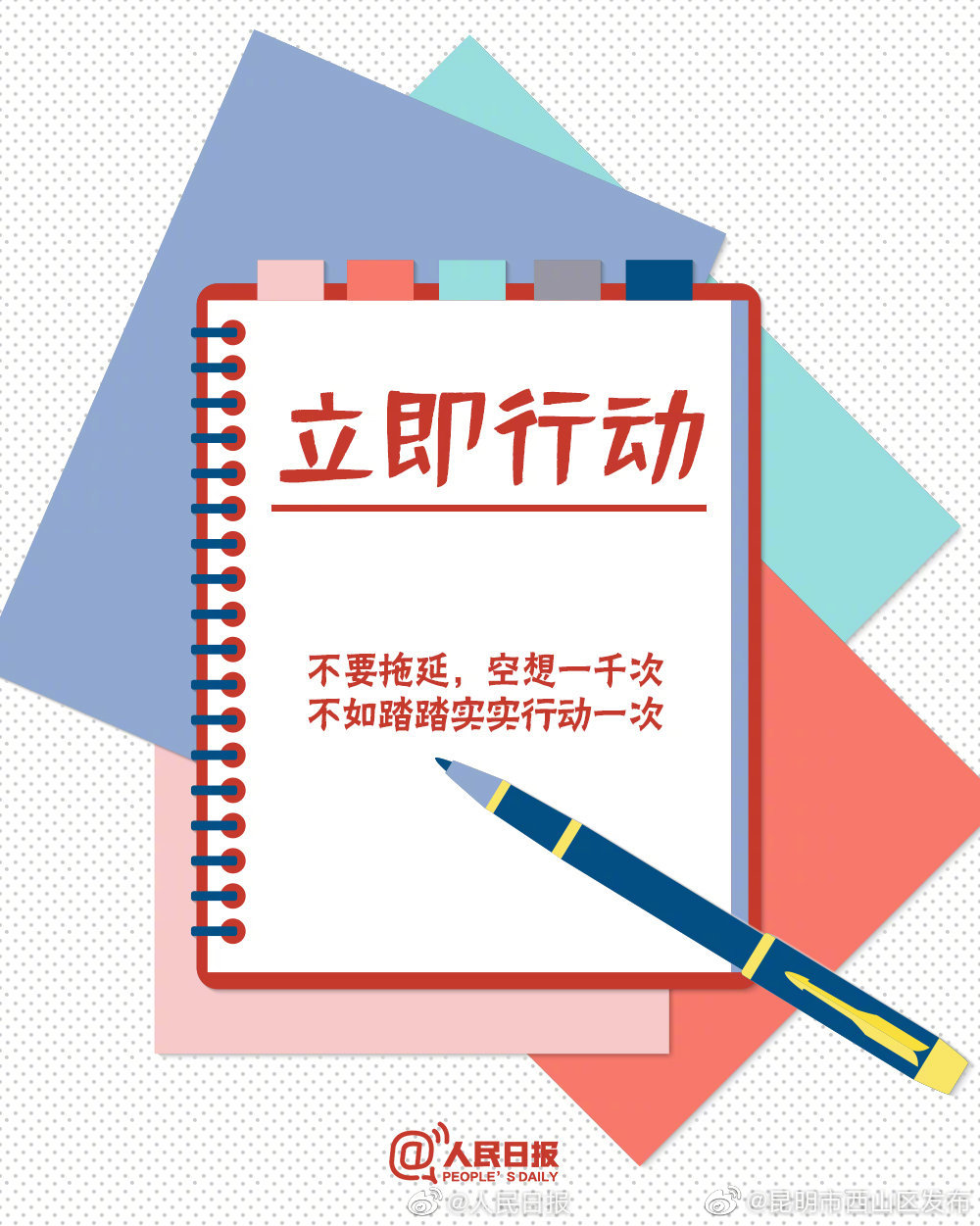 “昆明市西山区发布”微博