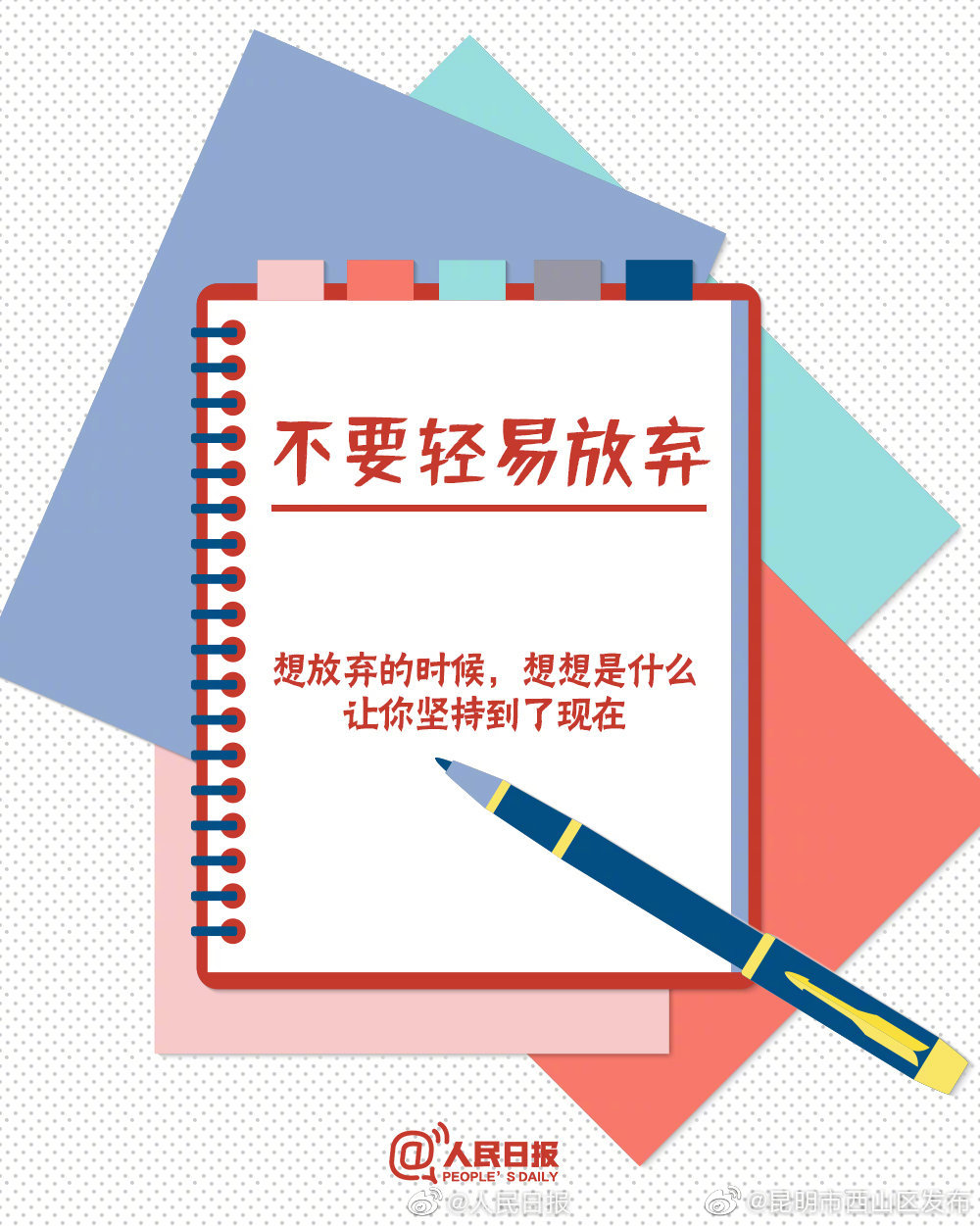 “昆明市西山区发布”微博