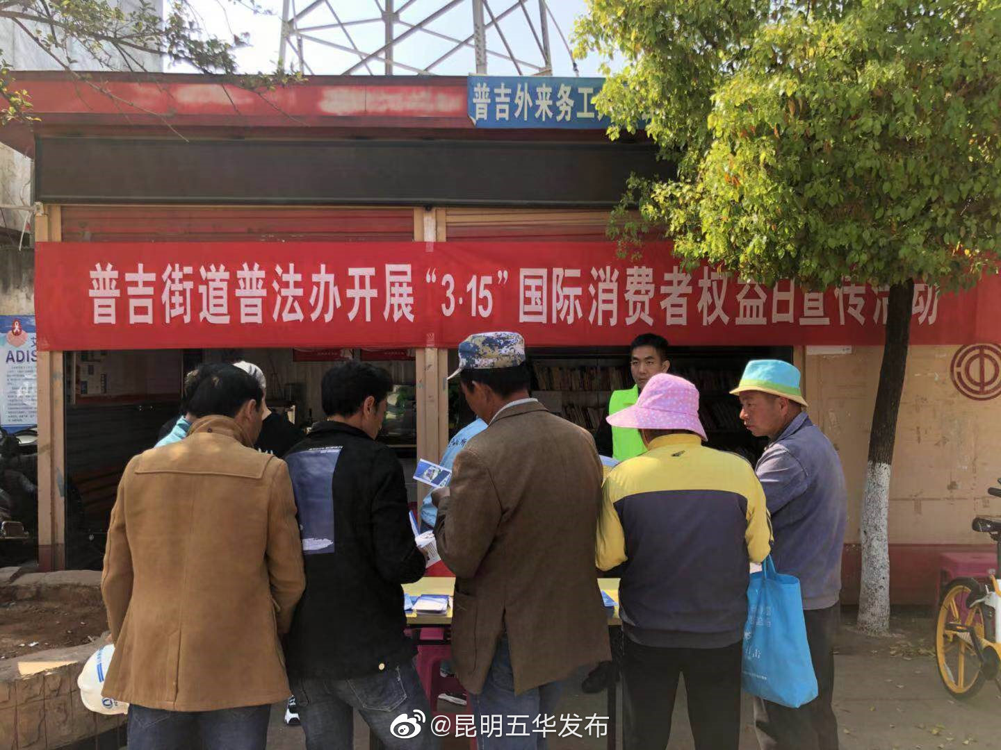 “昆明五华发布”微博