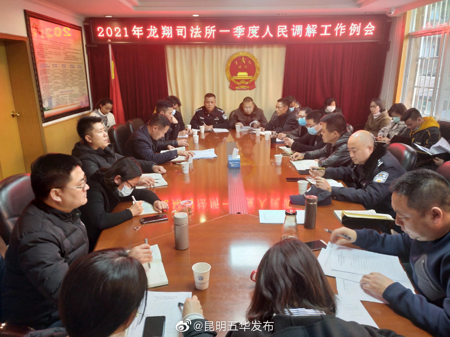 龙翔司法所召开2021年一季度人民调解工作例会
