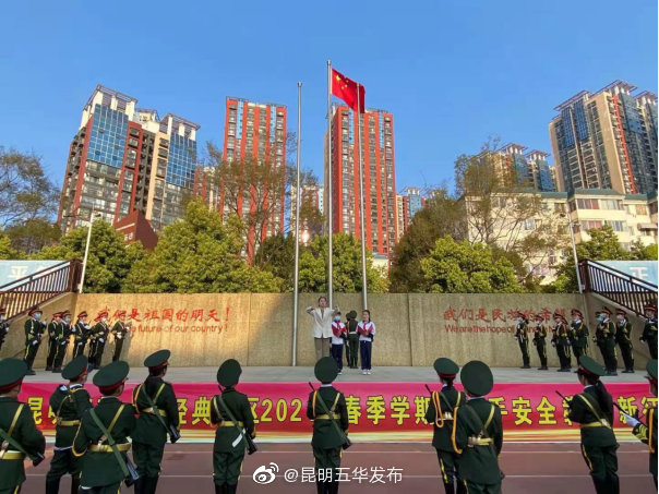 “昆明五华发布”微博