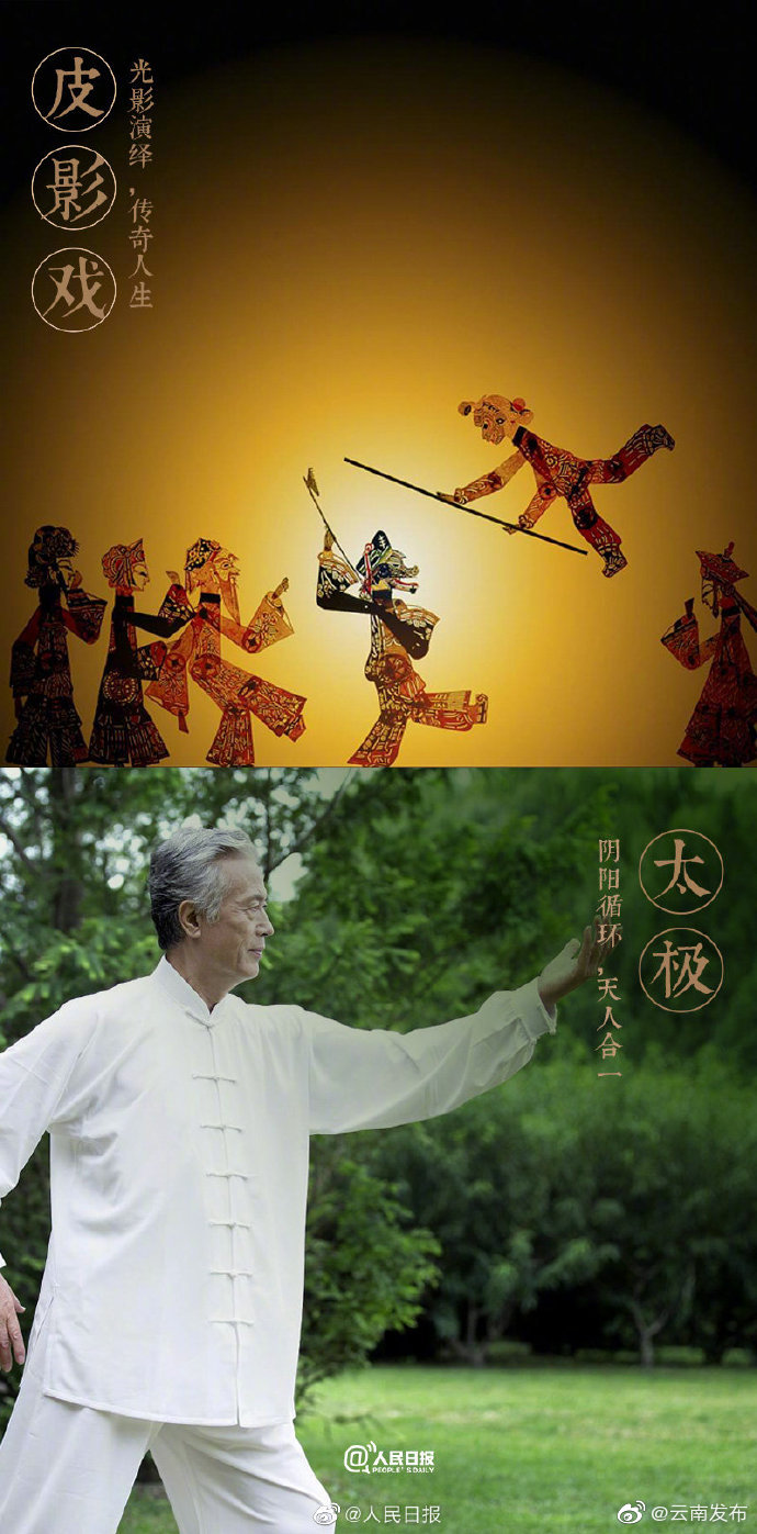 “云南发布”微博