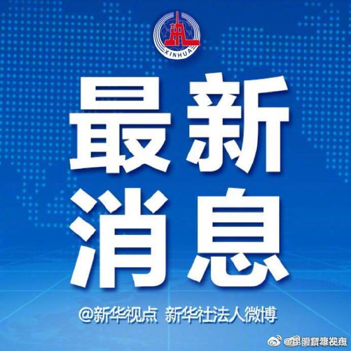 习近平主持召开中央财经委员会第九次会议强调 推动平台经济规范健康持续发展 把碳达峰碳中和纳入生态文明建设整体布局 李克强王沪宁韩正出席