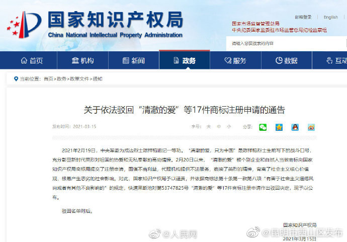 “昆明市西山区发布”微博