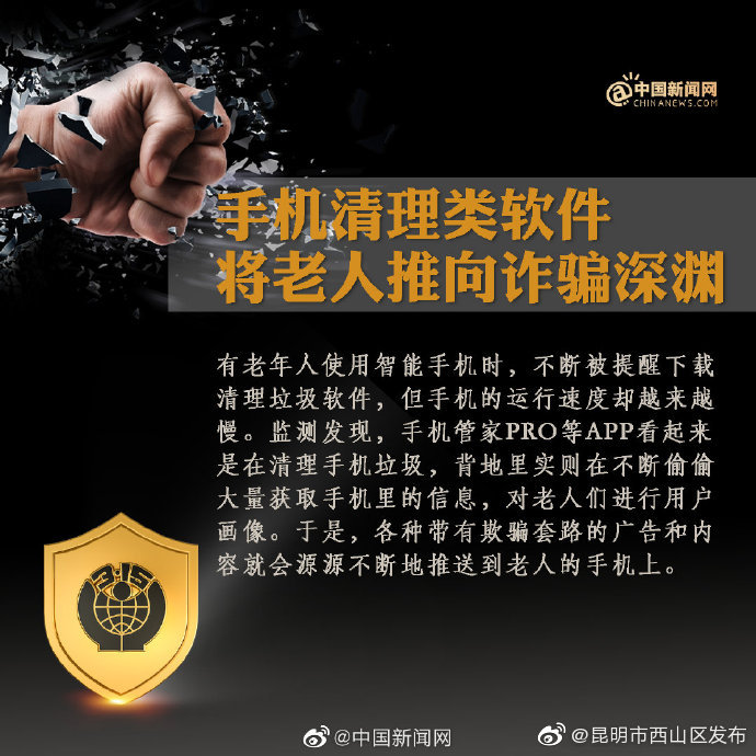 “昆明市西山区发布”微博
