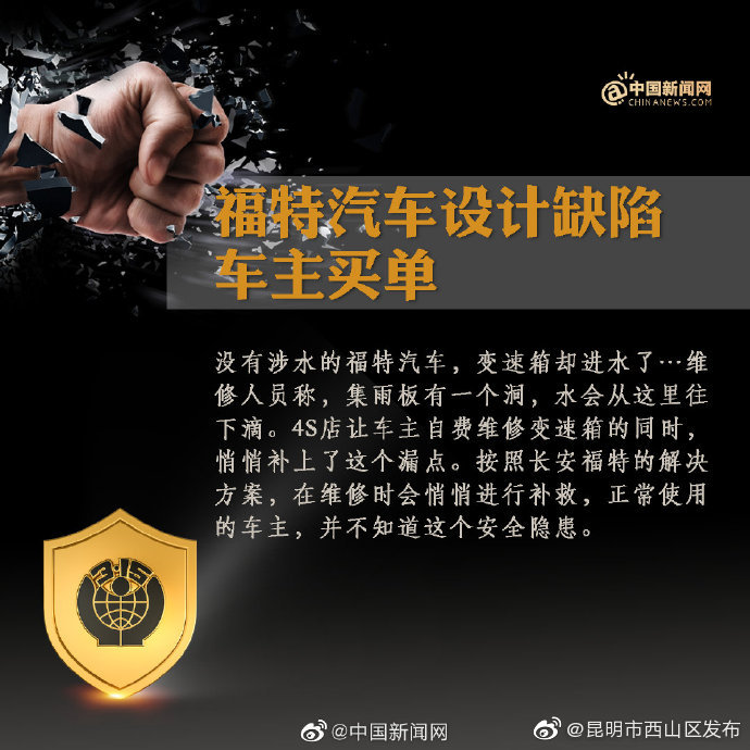 “昆明市西山区发布”微博