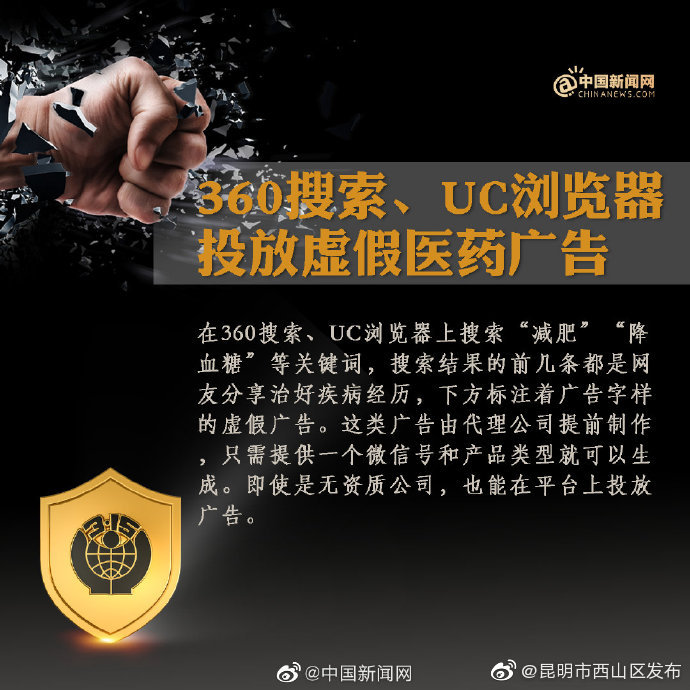 “昆明市西山区发布”微博