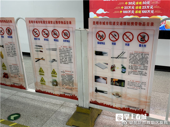 “昆明市西山区发布”微博