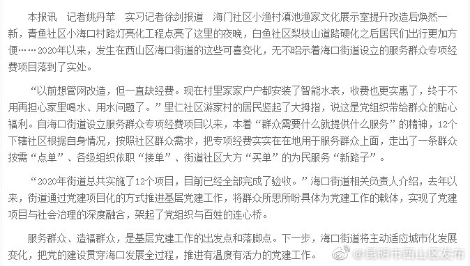 西山区海口街道为群众需求“买单”