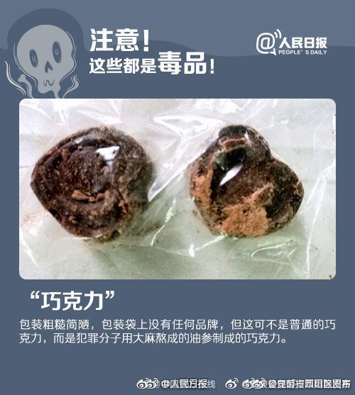 “昆明市西山区发布”微博