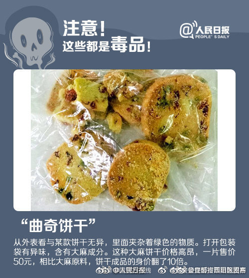“昆明市西山区发布”微博