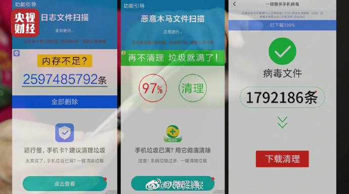 坚决下架！工信部严查诱导老年人下载APP