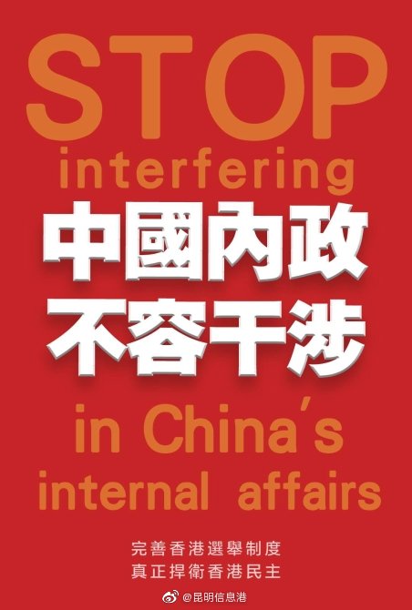 完善香港选举制度，一些西方政客又急了？