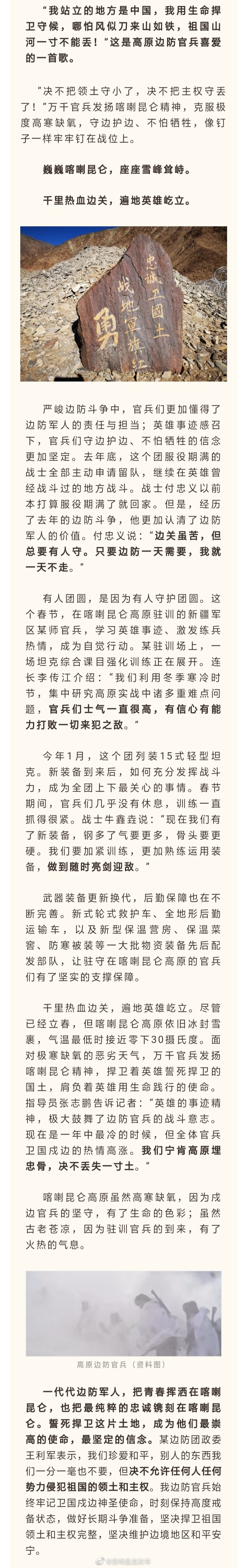 “昆明盘龙发布”微博