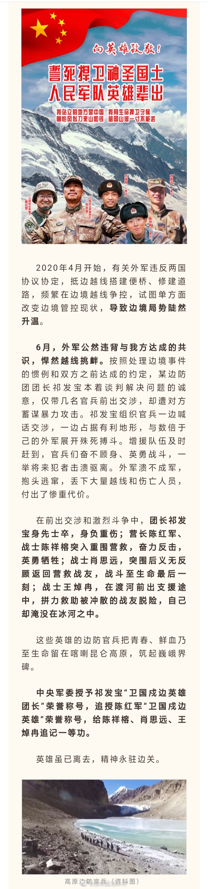 “昆明盘龙发布”微博