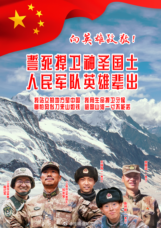 “昆明盘龙发布”微博