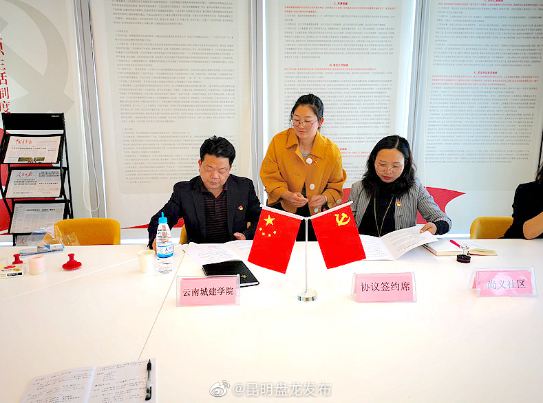 “昆明盘龙发布”微博