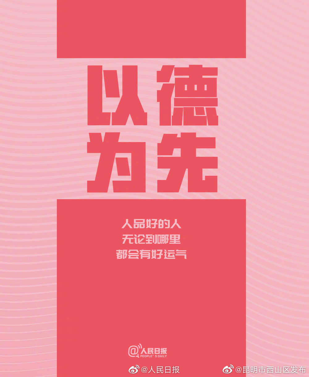 “昆明市西山区发布”微博