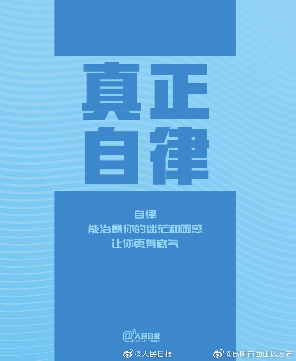 “昆明市西山区发布”微博