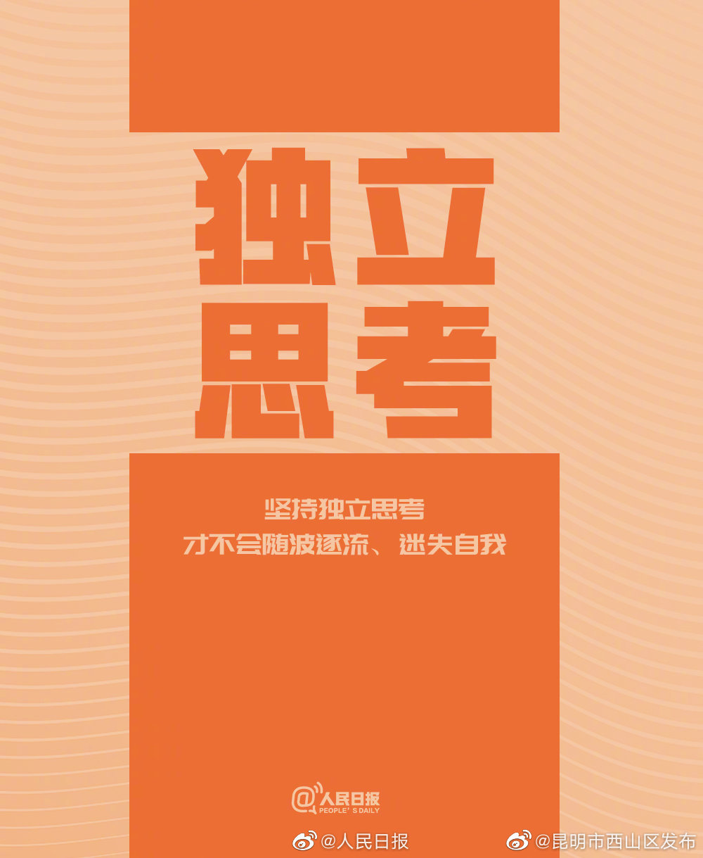 “昆明市西山区发布”微博