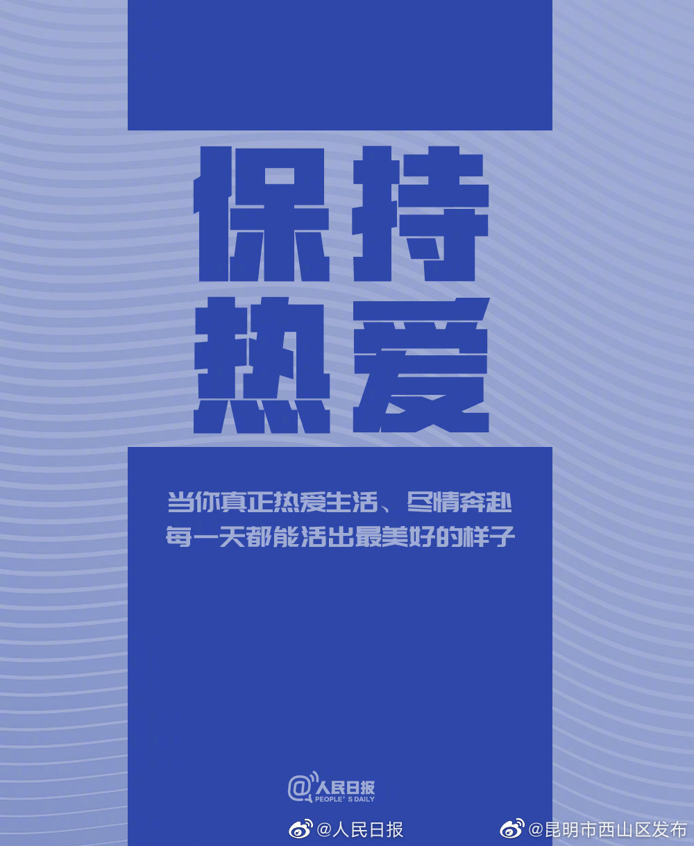 “昆明市西山区发布”微博