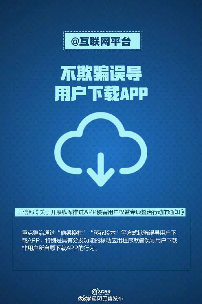 “昆明五华发布”微博