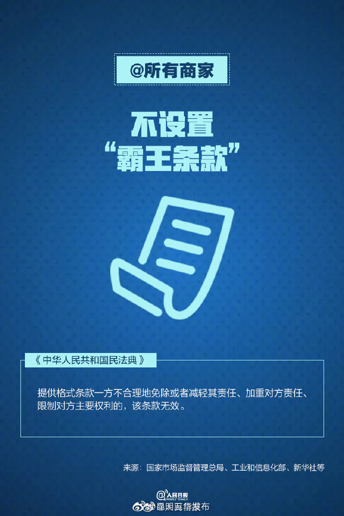 “昆明五华发布”微博