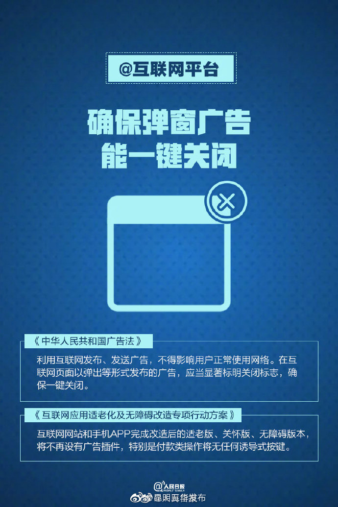 “昆明五华发布”微博