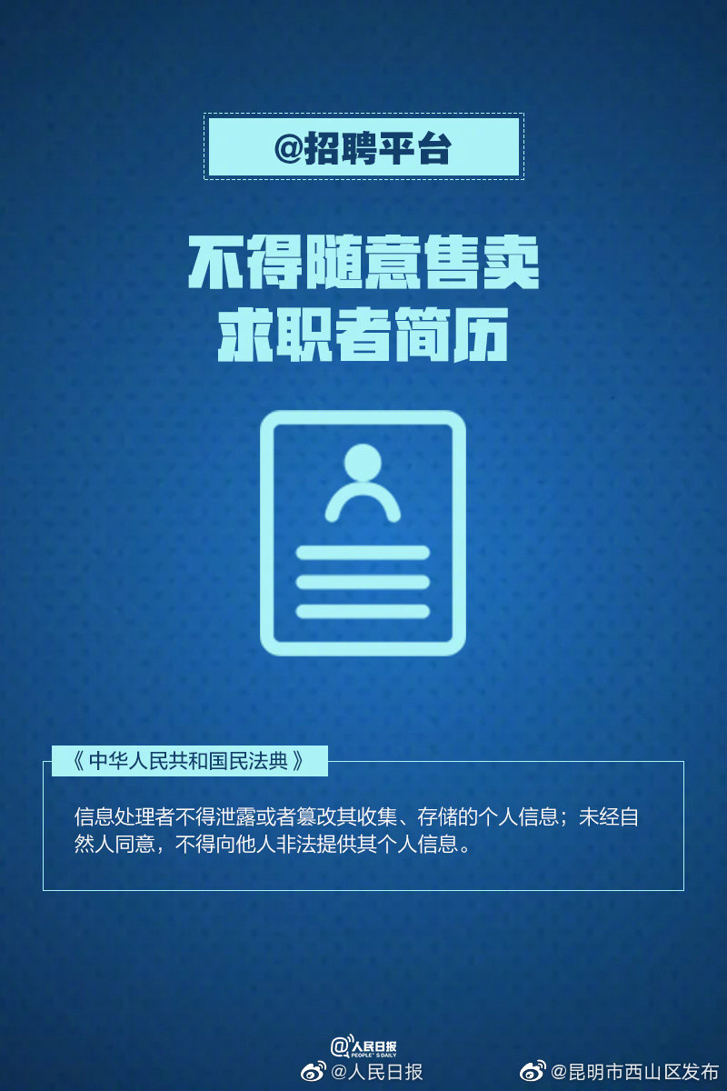 “昆明市西山区发布”微博