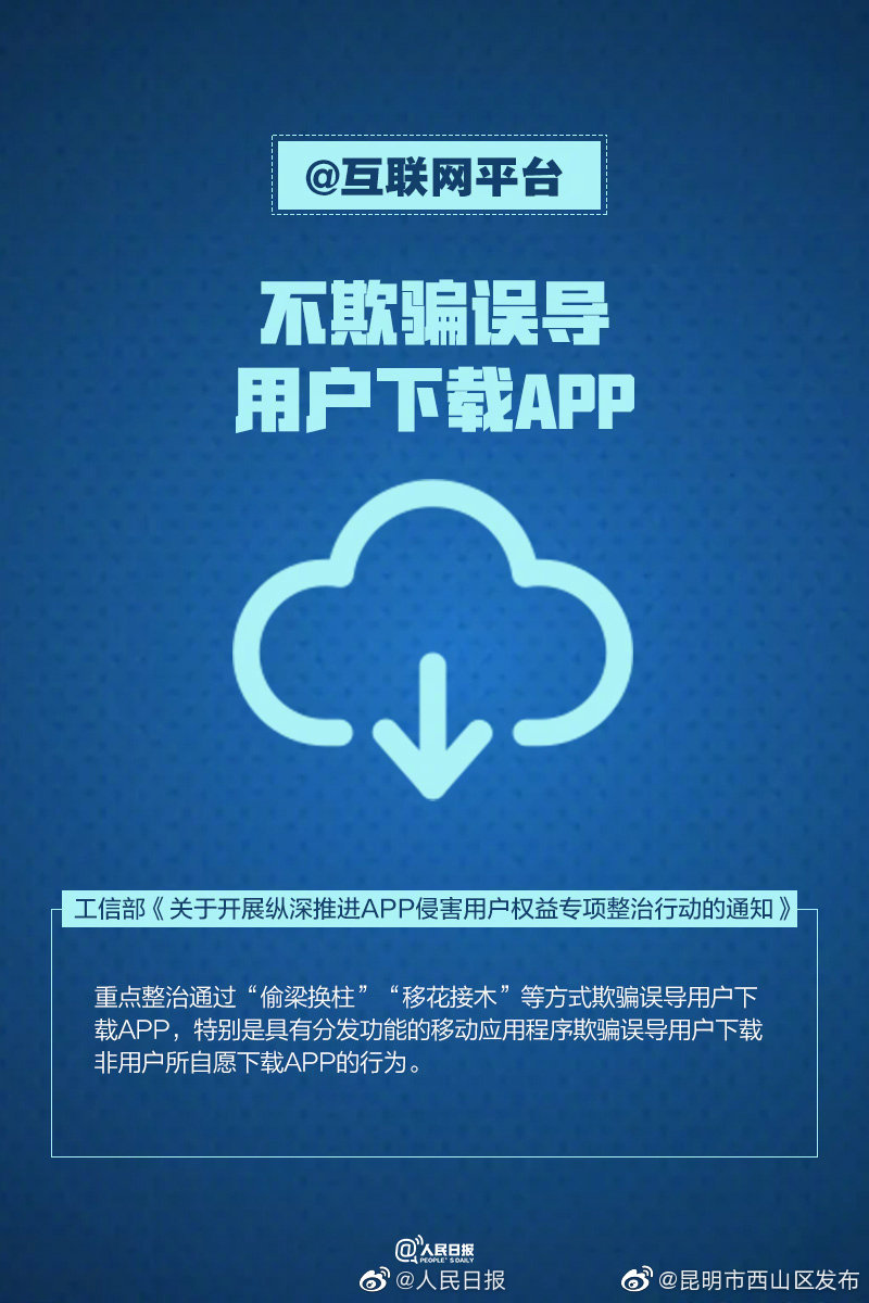 “昆明市西山区发布”微博