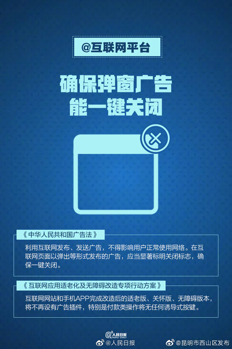 “昆明市西山区发布”微博