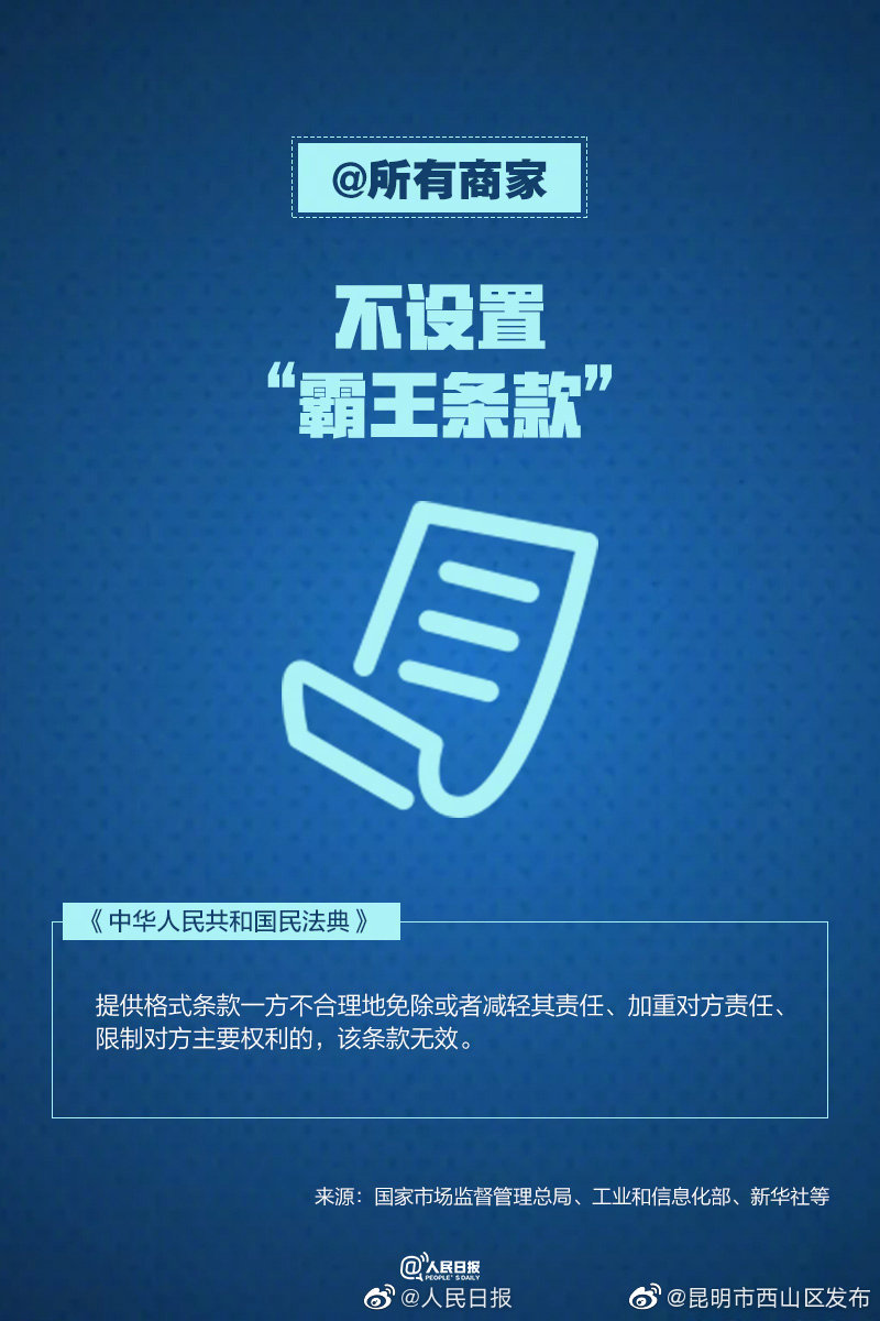 “昆明市西山区发布”微博