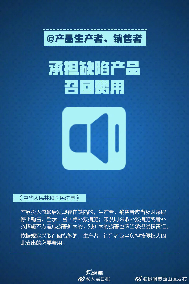 “昆明市西山区发布”微博