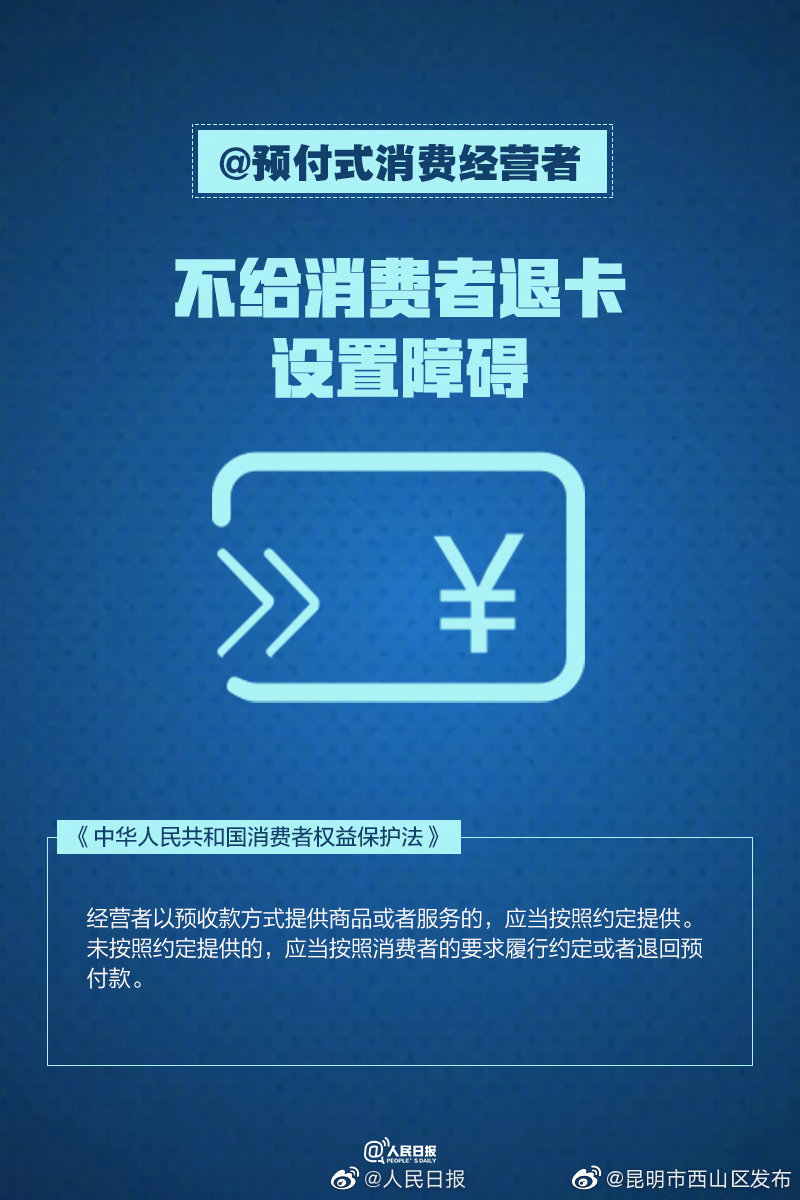 “昆明市西山区发布”微博