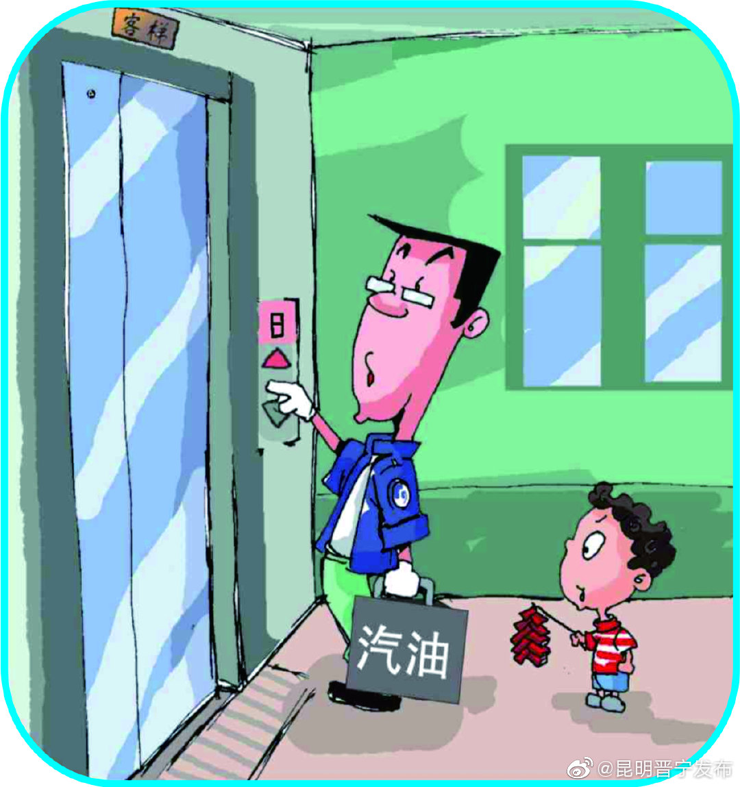 “昆明晋宁发布”微博