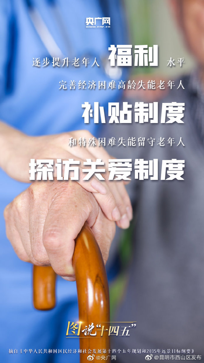 “昆明市西山区发布”微博