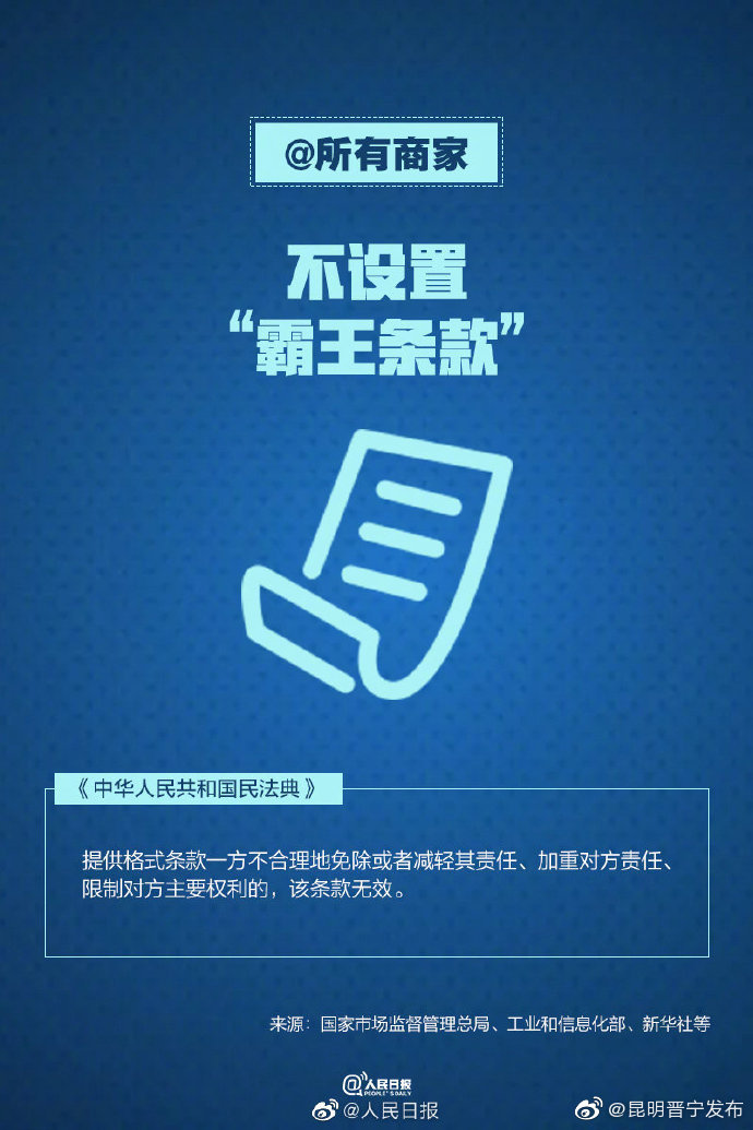 “昆明晋宁发布”微博