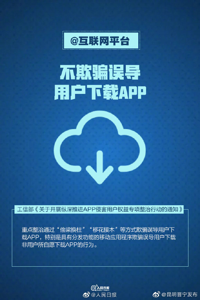 “昆明晋宁发布”微博