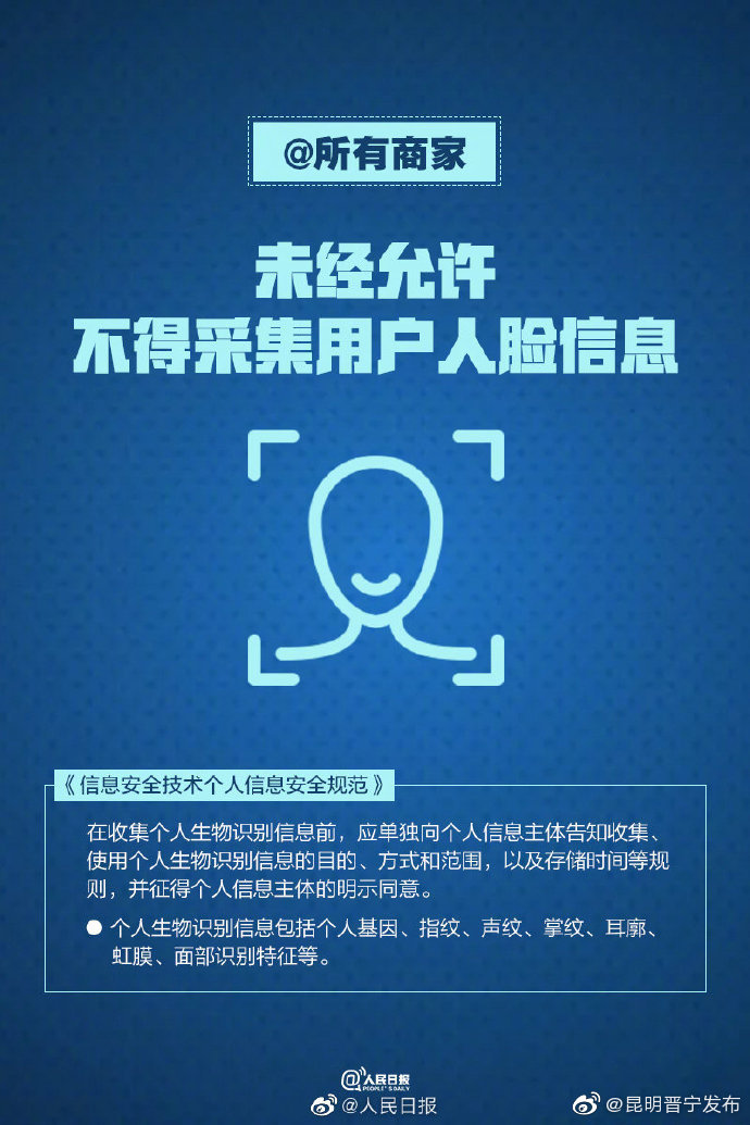 “昆明晋宁发布”微博